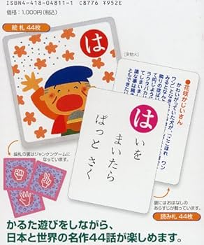 かるた toriyomi.jpg